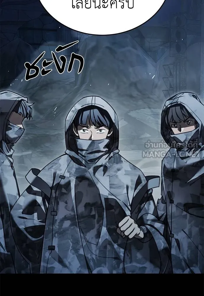 Reincarnation Path of The Underworld King ยอมรา ผู้พิพากษาจากนรก ตอนที่ 72 แปลไทย page 3