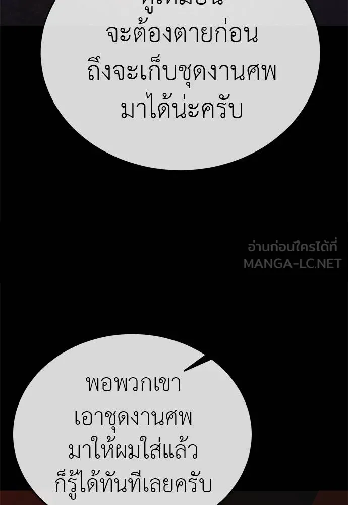 Reincarnation Path of The Underworld King ยอมรา ผู้พิพากษาจากนรก ตอนที่ 72 แปลไทย page 39