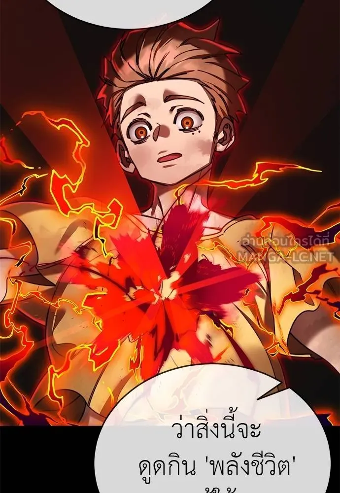Reincarnation Path of The Underworld King ยอมรา ผู้พิพากษาจากนรก ตอนที่ 72 แปลไทย page 40