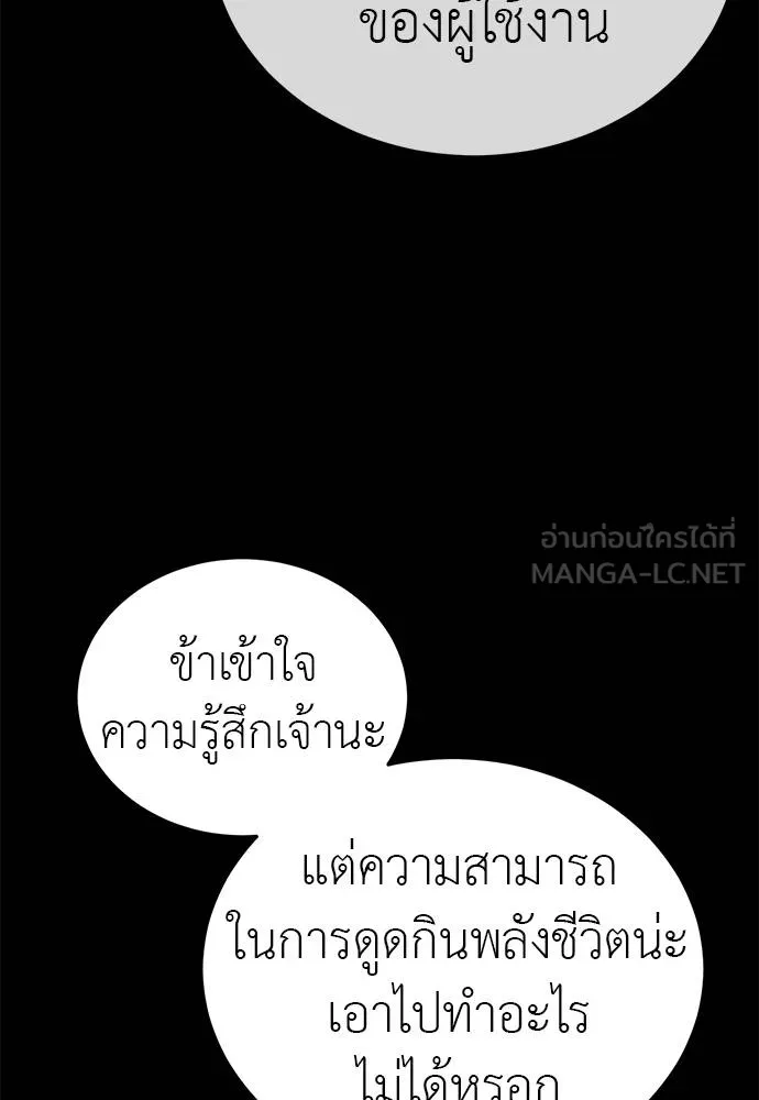 Reincarnation Path of The Underworld King ยอมรา ผู้พิพากษาจากนรก ตอนที่ 72 แปลไทย page 41
