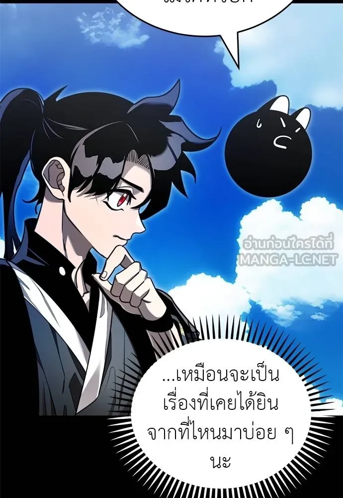 Reincarnation Path of The Underworld King ยอมรา ผู้พิพากษาจากนรก ตอนที่ 72 แปลไทย page 42