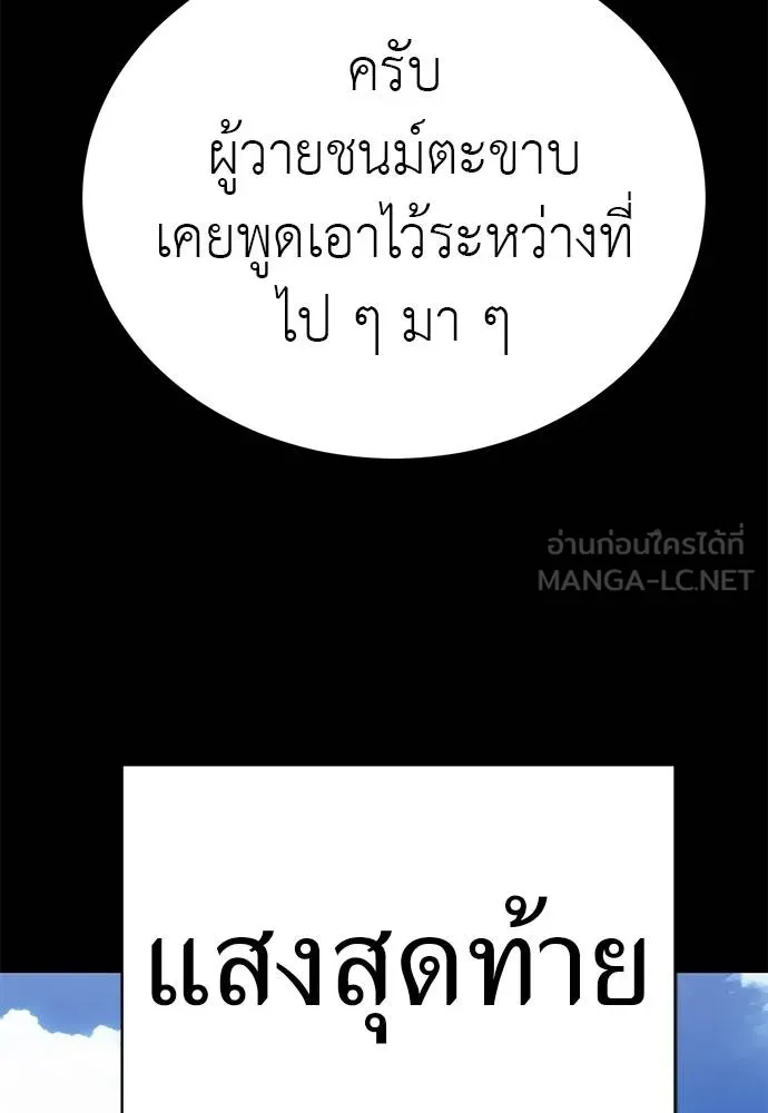 Reincarnation Path of The Underworld King ยอมรา ผู้พิพากษาจากนรก ตอนที่ 72 แปลไทย page 45