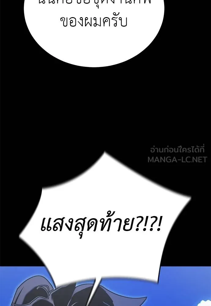 Reincarnation Path of The Underworld King ยอมรา ผู้พิพากษาจากนรก ตอนที่ 72 แปลไทย page 47