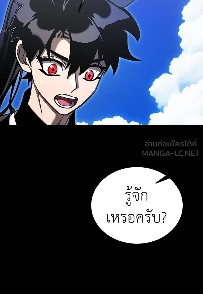 Reincarnation Path of The Underworld King ยอมรา ผู้พิพากษาจากนรก ตอนที่ 72 แปลไทย page 48