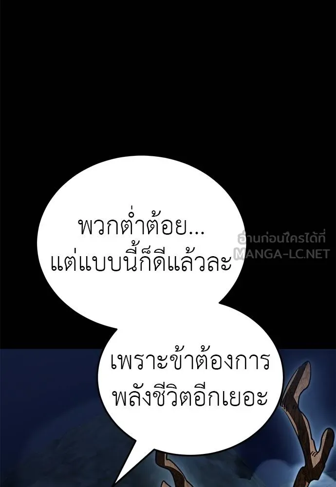 Reincarnation Path of The Underworld King ยอมรา ผู้พิพากษาจากนรก ตอนที่ 72 แปลไทย page 4