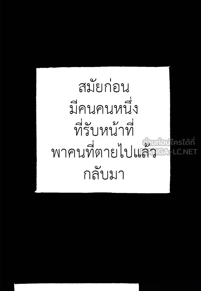 Reincarnation Path of The Underworld King ยอมรา ผู้พิพากษาจากนรก ตอนที่ 72 แปลไทย page 49