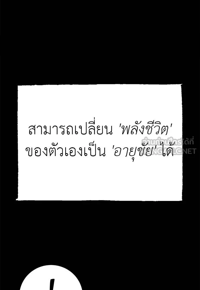 Reincarnation Path of The Underworld King ยอมรา ผู้พิพากษาจากนรก ตอนที่ 72 แปลไทย page 53
