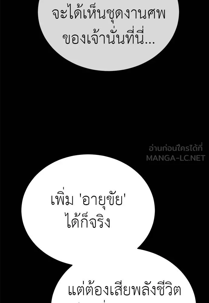 Reincarnation Path of The Underworld King ยอมรา ผู้พิพากษาจากนรก ตอนที่ 72 แปลไทย page 55