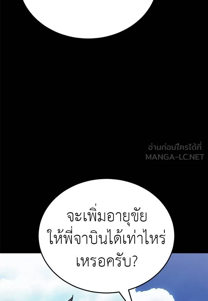 Reincarnation Path of The Underworld King ยอมรา ผู้พิพากษาจากนรก ตอนที่ 72 แปลไทย page 57