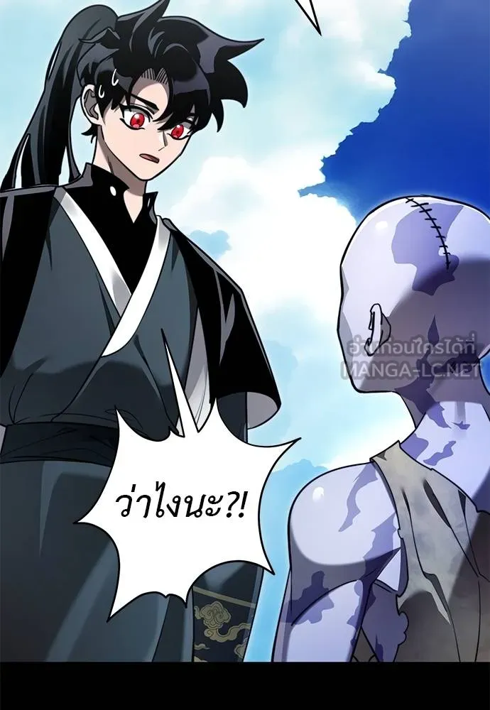 Reincarnation Path of The Underworld King ยอมรา ผู้พิพากษาจากนรก ตอนที่ 72 แปลไทย page 58