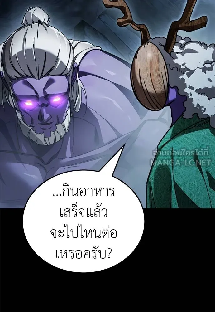 Reincarnation Path of The Underworld King ยอมรา ผู้พิพากษาจากนรก ตอนที่ 72 แปลไทย page 5