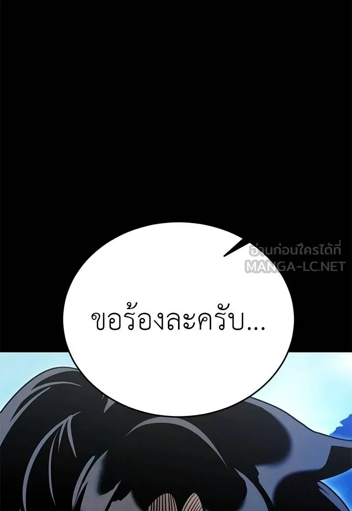 Reincarnation Path of The Underworld King ยอมรา ผู้พิพากษาจากนรก ตอนที่ 72 แปลไทย page 59