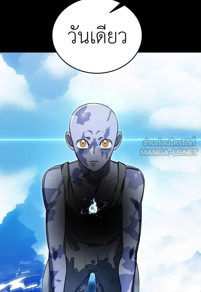 Reincarnation Path of The Underworld King ยอมรา ผู้พิพากษาจากนรก ตอนที่ 72 แปลไทย page 62