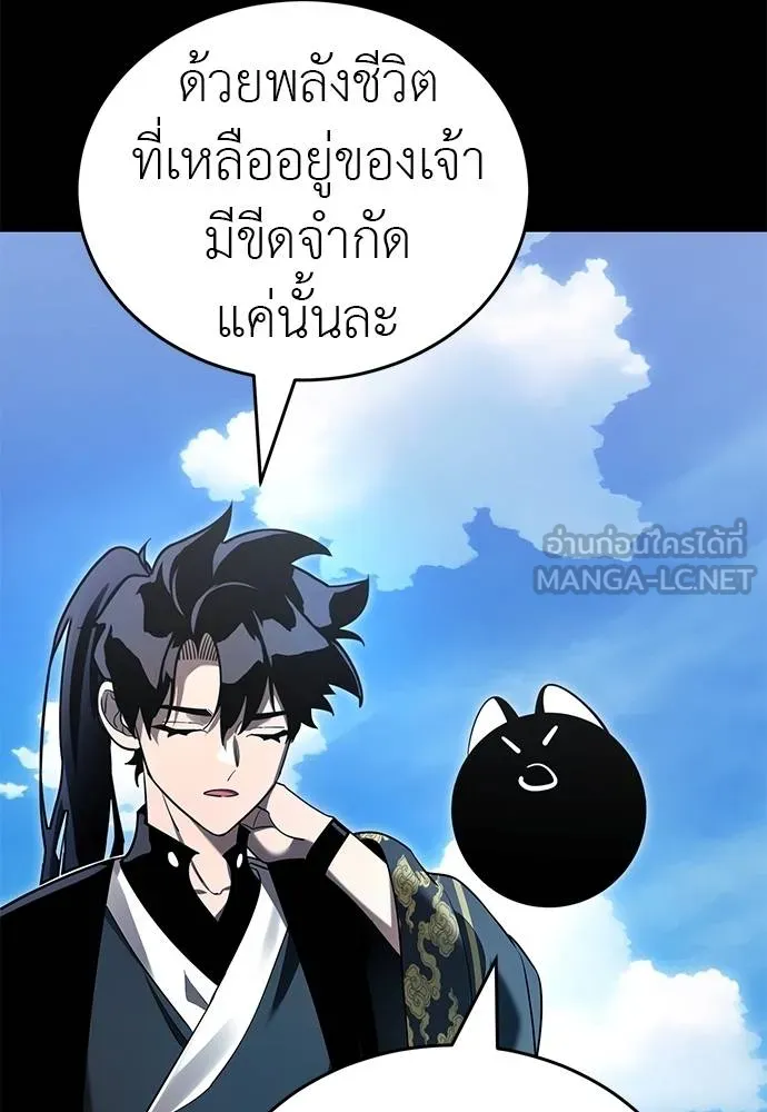 Reincarnation Path of The Underworld King ยอมรา ผู้พิพากษาจากนรก ตอนที่ 72 แปลไทย page 64