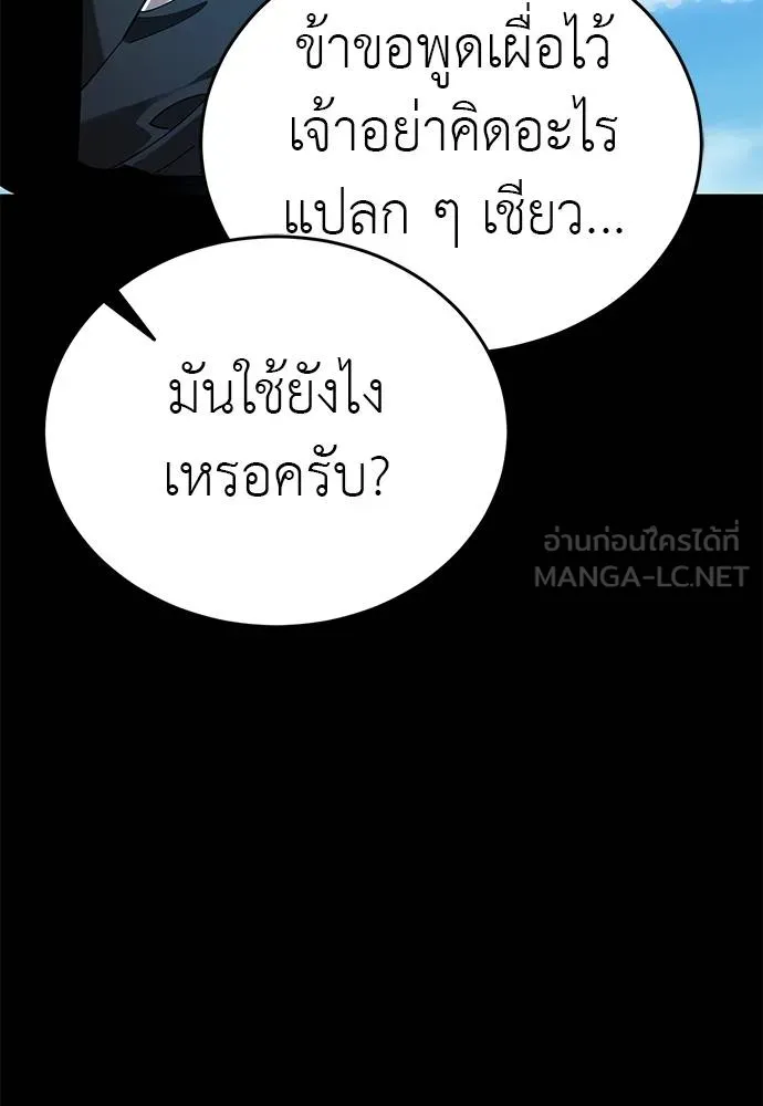 Reincarnation Path of The Underworld King ยอมรา ผู้พิพากษาจากนรก ตอนที่ 72 แปลไทย page 65