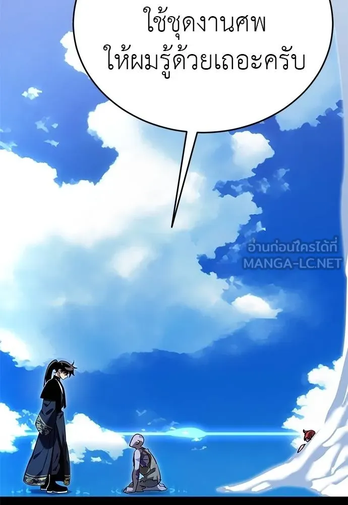 Reincarnation Path of The Underworld King ยอมรา ผู้พิพากษาจากนรก ตอนที่ 72 แปลไทย page 68