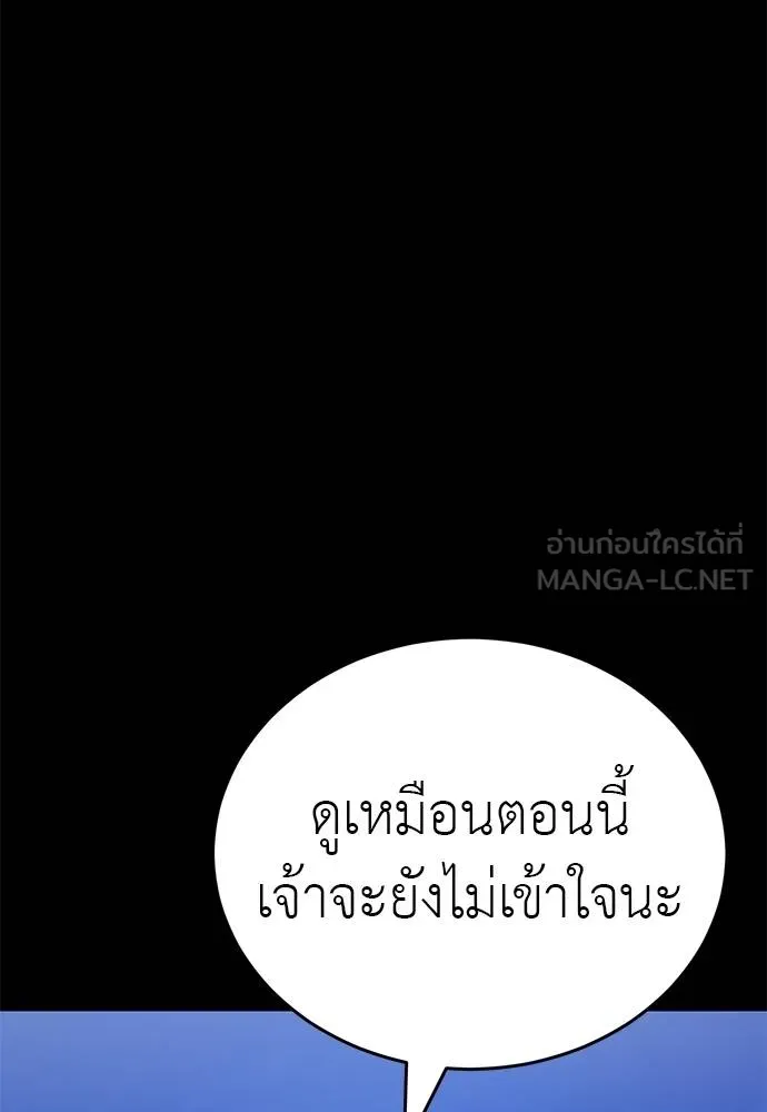 Reincarnation Path of The Underworld King ยอมรา ผู้พิพากษาจากนรก ตอนที่ 72 แปลไทย page 69