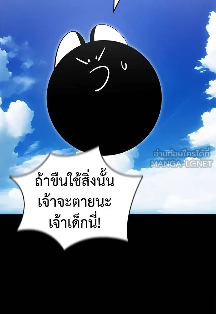 Reincarnation Path of The Underworld King ยอมรา ผู้พิพากษาจากนรก ตอนที่ 72 แปลไทย page 70