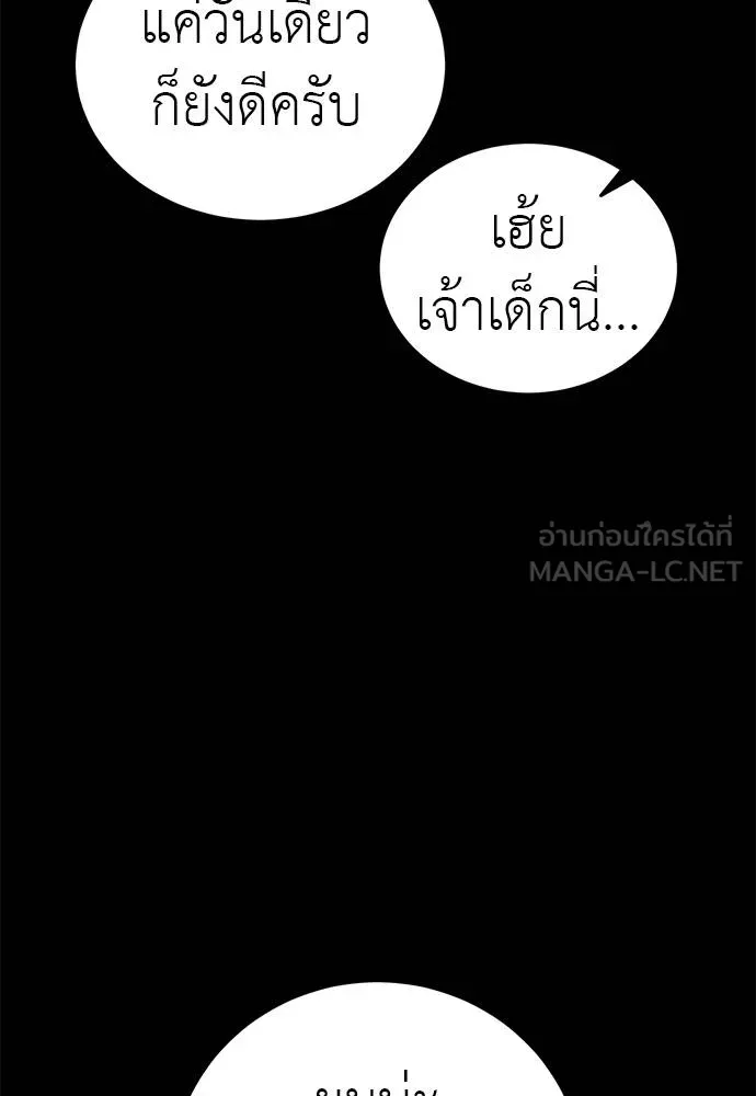 Reincarnation Path of The Underworld King ยอมรา ผู้พิพากษาจากนรก ตอนที่ 72 แปลไทย page 73