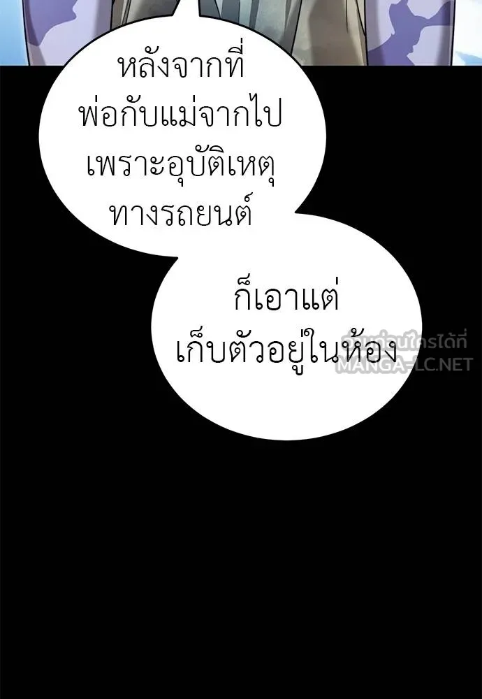 Reincarnation Path of The Underworld King ยอมรา ผู้พิพากษาจากนรก ตอนที่ 72 แปลไทย page 75