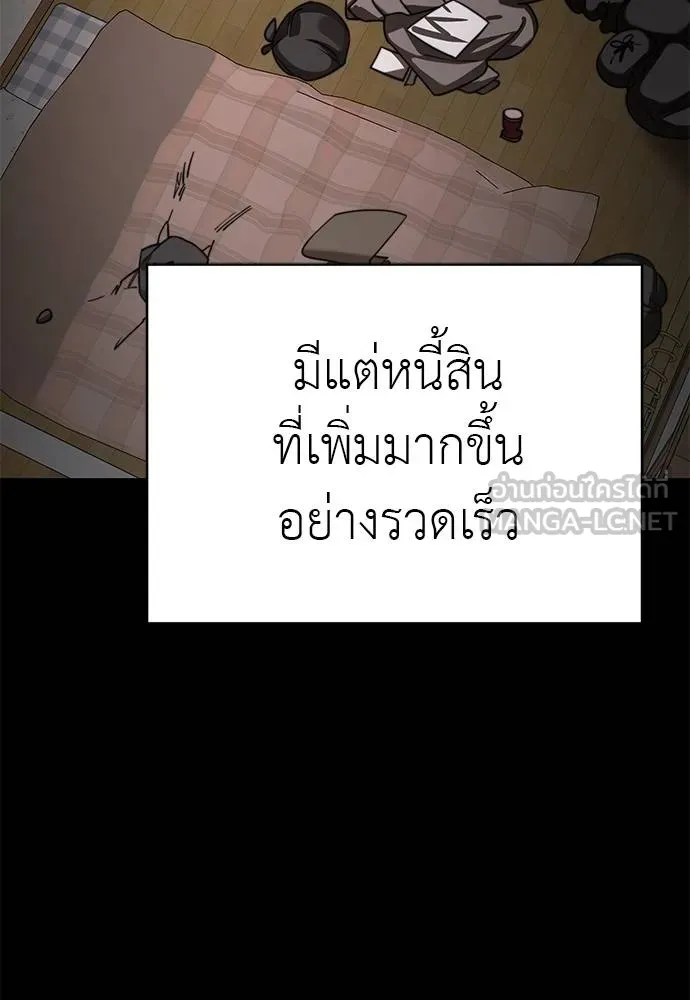 Reincarnation Path of The Underworld King ยอมรา ผู้พิพากษาจากนรก ตอนที่ 72 แปลไทย page 77
