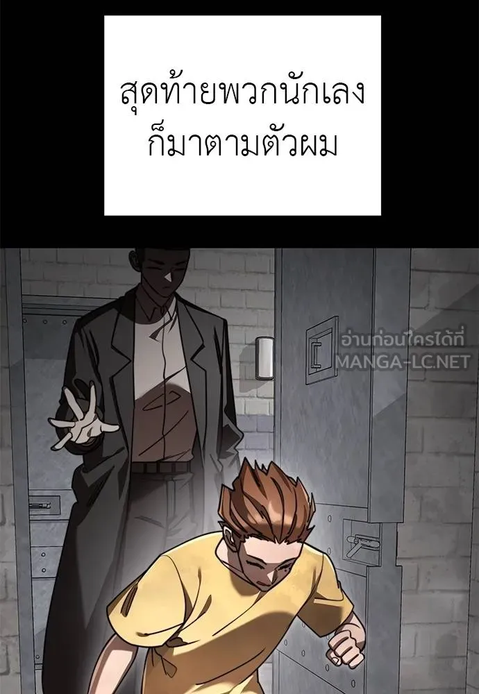 Reincarnation Path of The Underworld King ยอมรา ผู้พิพากษาจากนรก ตอนที่ 72 แปลไทย page 78