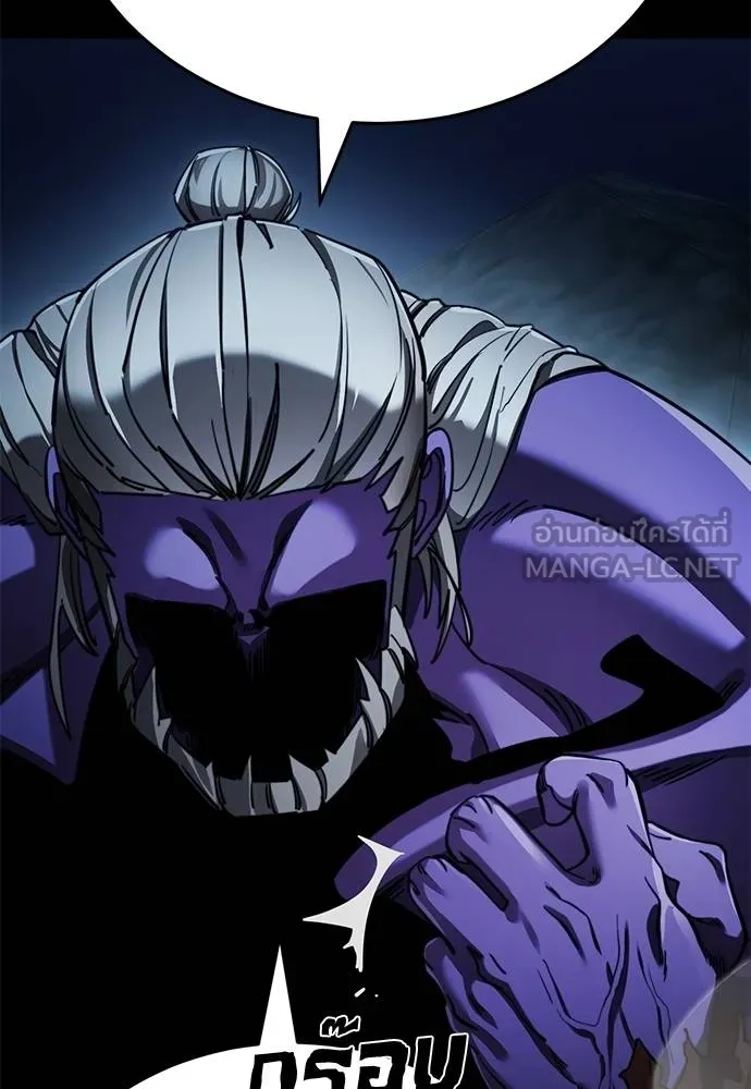 Reincarnation Path of The Underworld King ยอมรา ผู้พิพากษาจากนรก ตอนที่ 72 แปลไทย page 7