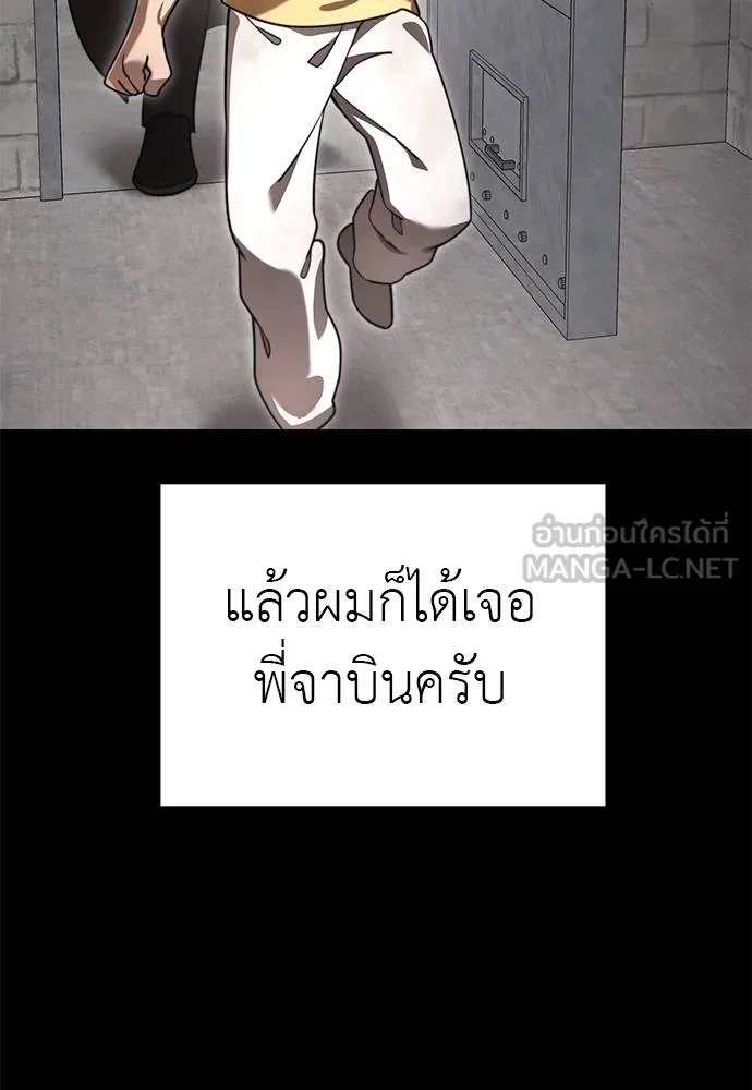 Reincarnation Path of The Underworld King ยอมรา ผู้พิพากษาจากนรก ตอนที่ 72 แปลไทย page 79