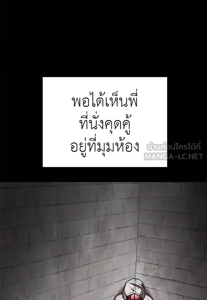 Reincarnation Path of The Underworld King ยอมรา ผู้พิพากษาจากนรก ตอนที่ 72 แปลไทย page 80