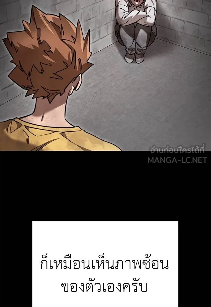 Reincarnation Path of The Underworld King ยอมรา ผู้พิพากษาจากนรก ตอนที่ 72 แปลไทย page 81
