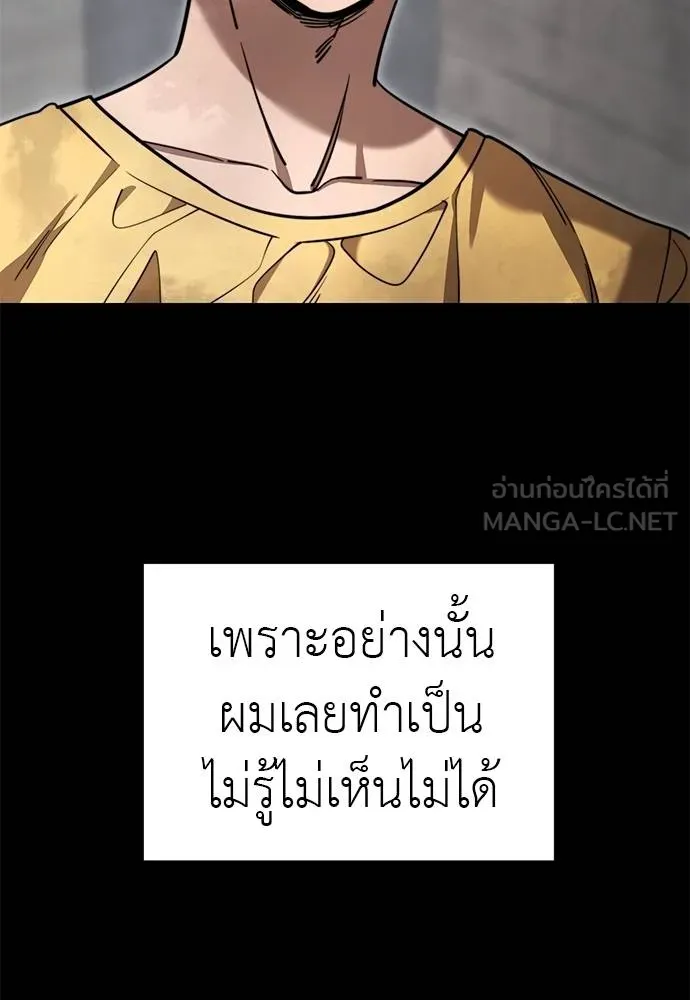 Reincarnation Path of The Underworld King ยอมรา ผู้พิพากษาจากนรก ตอนที่ 72 แปลไทย page 83