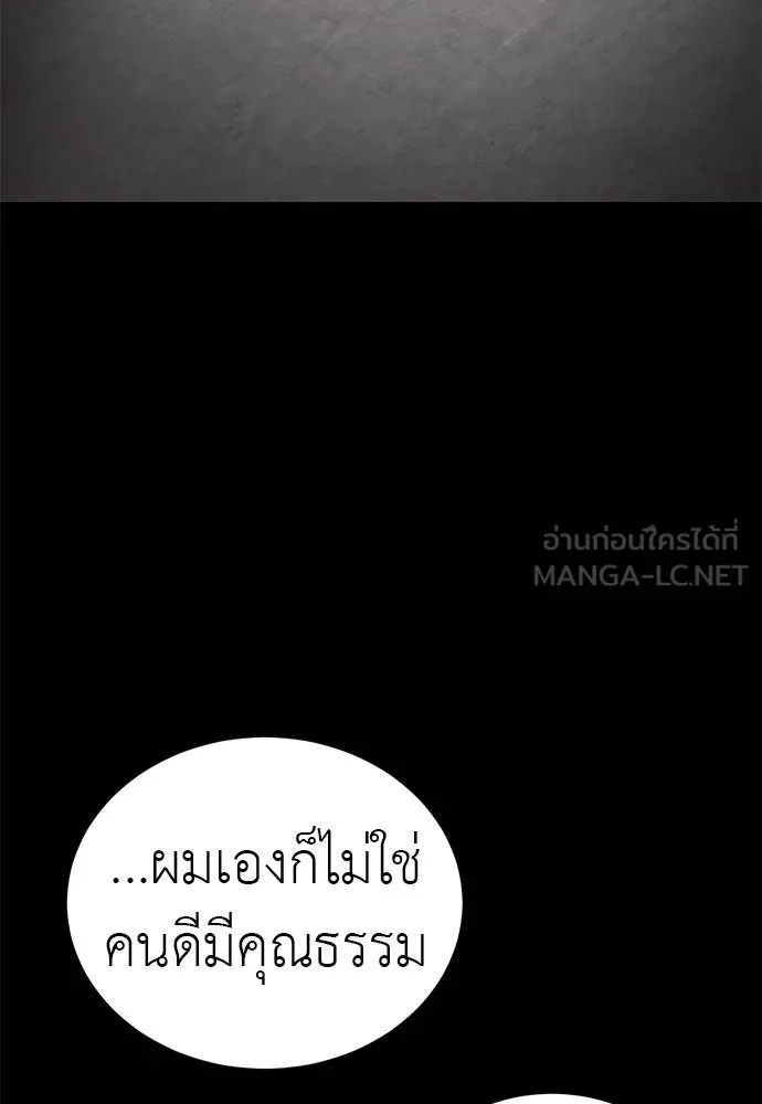 Reincarnation Path of The Underworld King ยอมรา ผู้พิพากษาจากนรก ตอนที่ 72 แปลไทย page 85