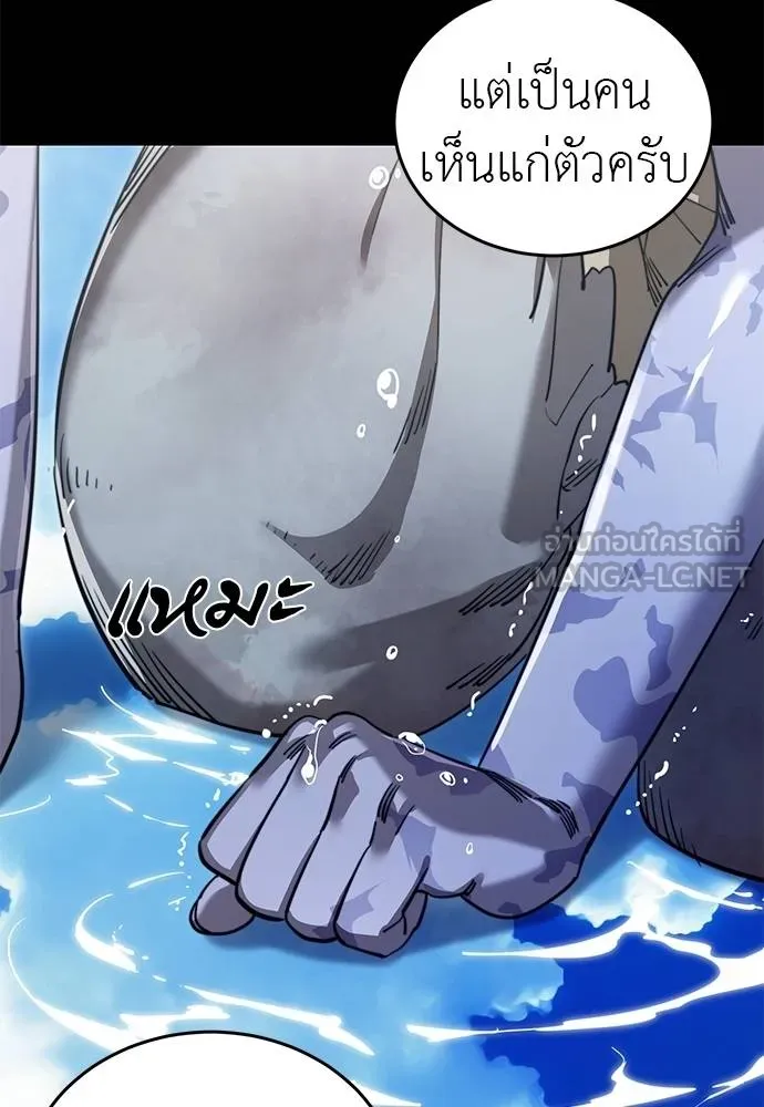 Reincarnation Path of The Underworld King ยอมรา ผู้พิพากษาจากนรก ตอนที่ 72 แปลไทย page 86