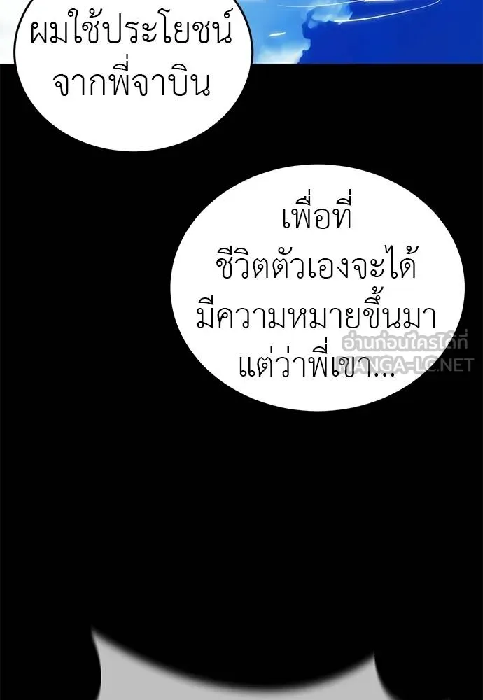 Reincarnation Path of The Underworld King ยอมรา ผู้พิพากษาจากนรก ตอนที่ 72 แปลไทย page 87