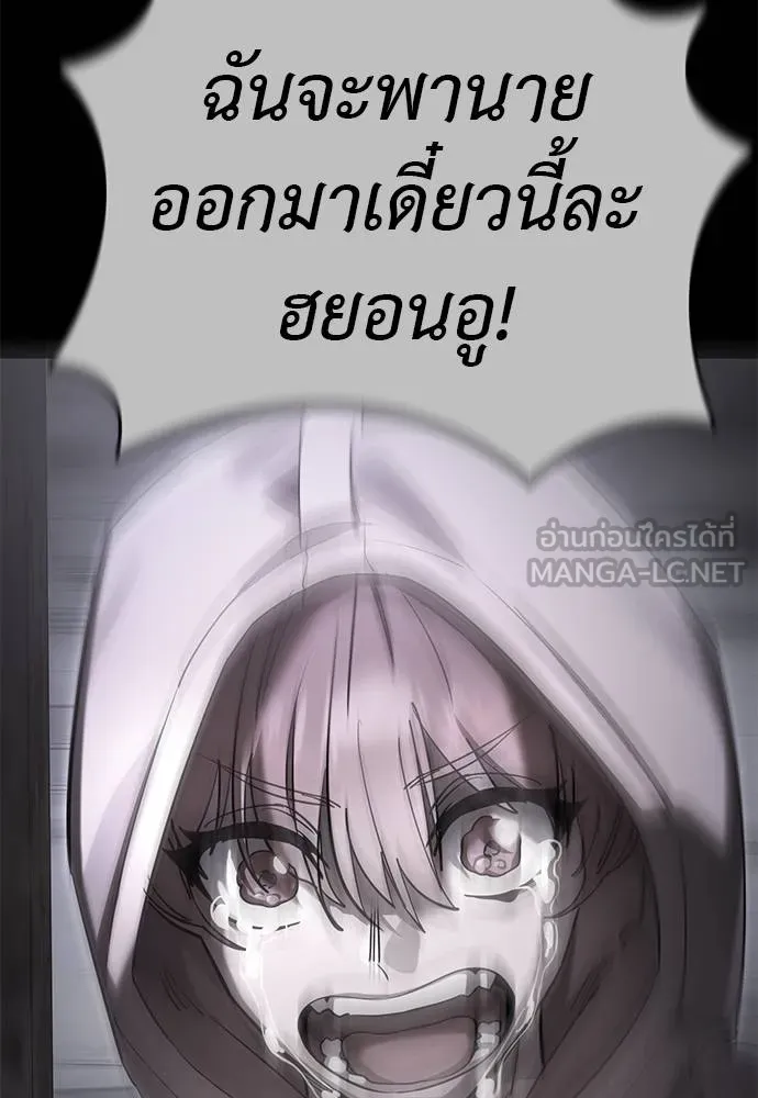 Reincarnation Path of The Underworld King ยอมรา ผู้พิพากษาจากนรก ตอนที่ 72 แปลไทย page 88
