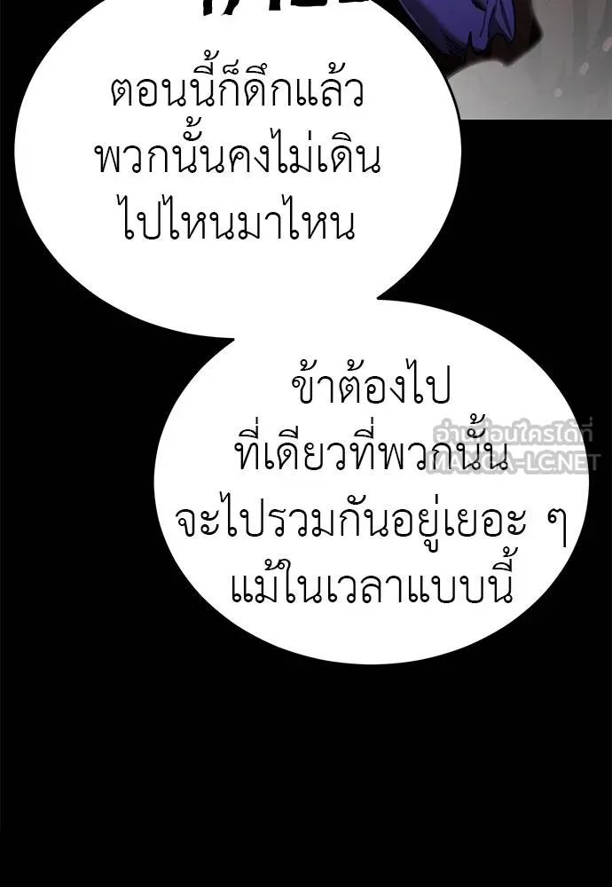 Reincarnation Path of The Underworld King ยอมรา ผู้พิพากษาจากนรก ตอนที่ 72 แปลไทย page 8