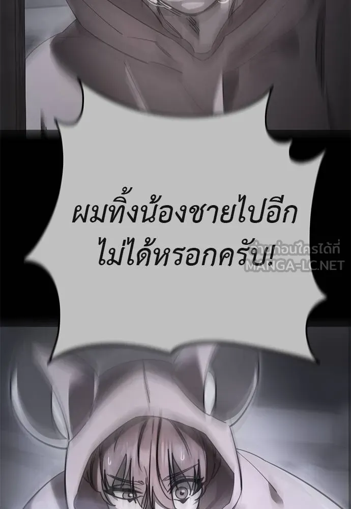 Reincarnation Path of The Underworld King ยอมรา ผู้พิพากษาจากนรก ตอนที่ 72 แปลไทย page 89