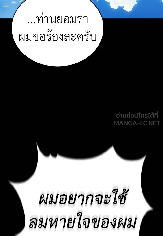 Reincarnation Path of The Underworld King ยอมรา ผู้พิพากษาจากนรก ตอนที่ 72 แปลไทย page 92