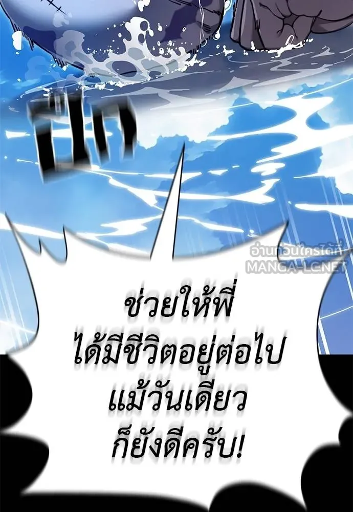 Reincarnation Path of The Underworld King ยอมรา ผู้พิพากษาจากนรก ตอนที่ 72 แปลไทย page 94
