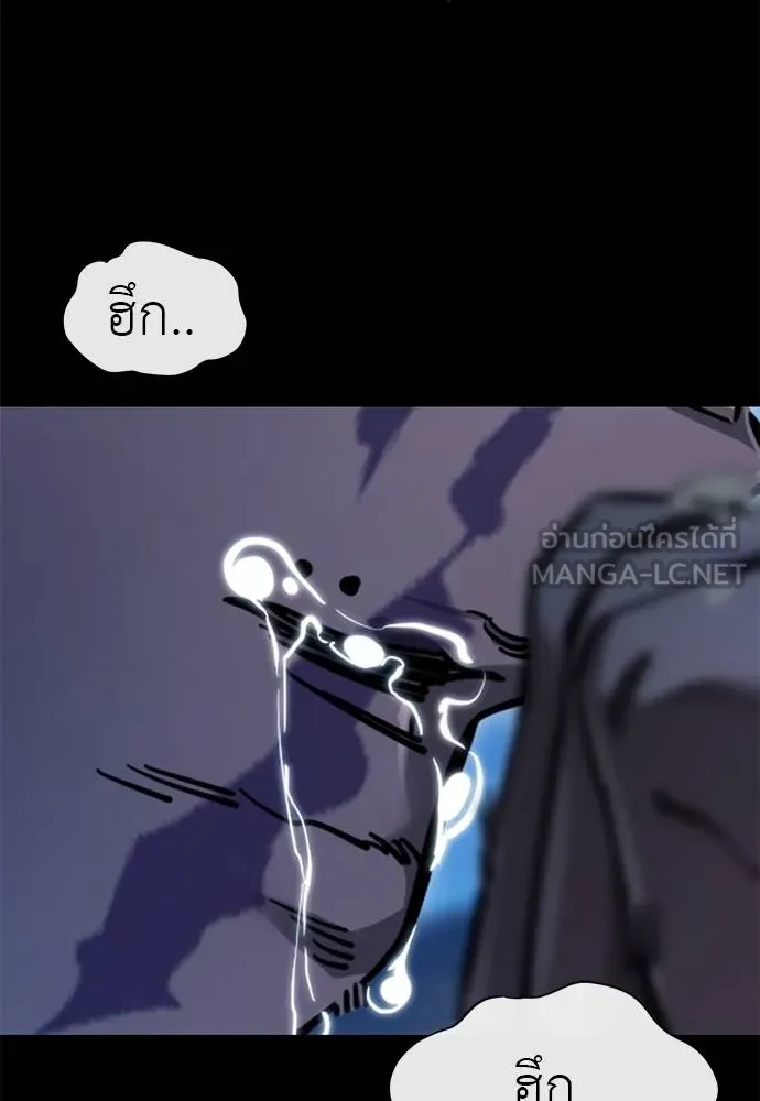 Reincarnation Path of The Underworld King ยอมรา ผู้พิพากษาจากนรก ตอนที่ 72 แปลไทย page 95