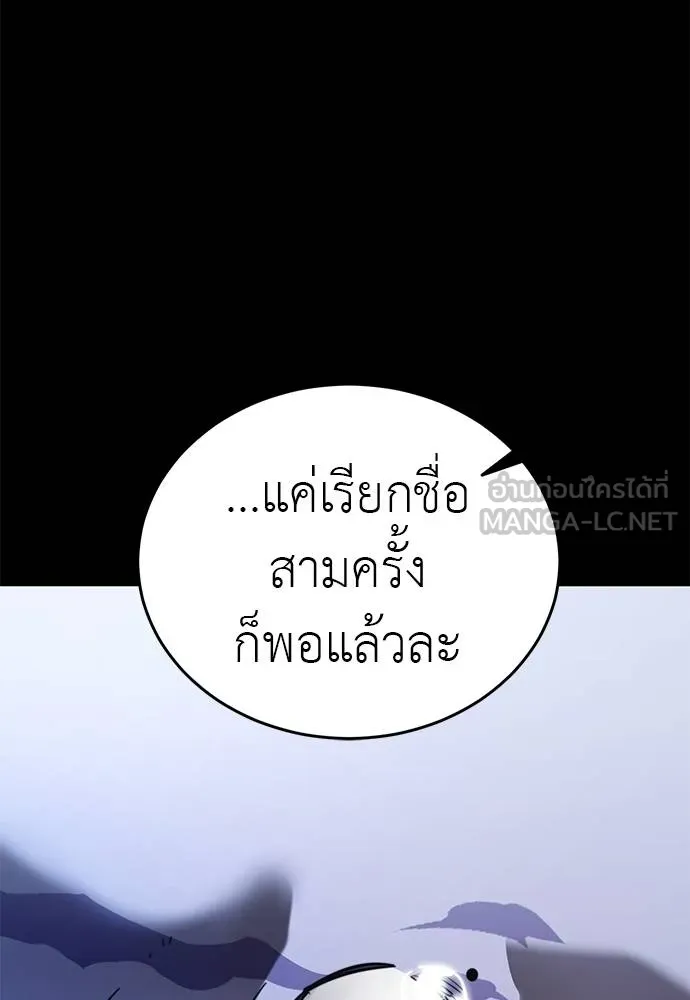 Reincarnation Path of The Underworld King ยอมรา ผู้พิพากษาจากนรก ตอนที่ 72 แปลไทย page 98