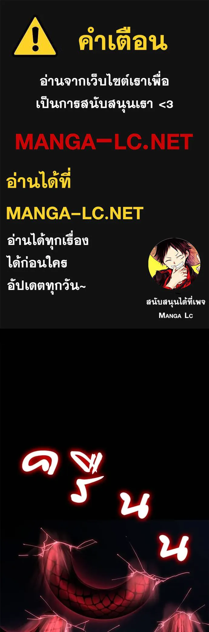 Reincarnation Path of The Underworld King ยอมรา ผู้พิพากษาจากนรก ตอนที่ 73 แปลไทย page 0