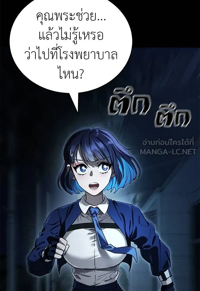 Reincarnation Path of The Underworld King ยอมรา ผู้พิพากษาจากนรก ตอนที่ 73 แปลไทย page 103