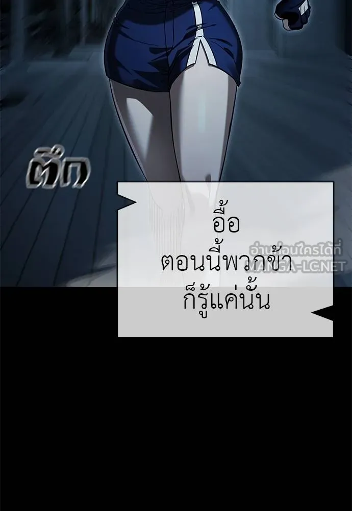 Reincarnation Path of The Underworld King ยอมรา ผู้พิพากษาจากนรก ตอนที่ 73 แปลไทย page 104