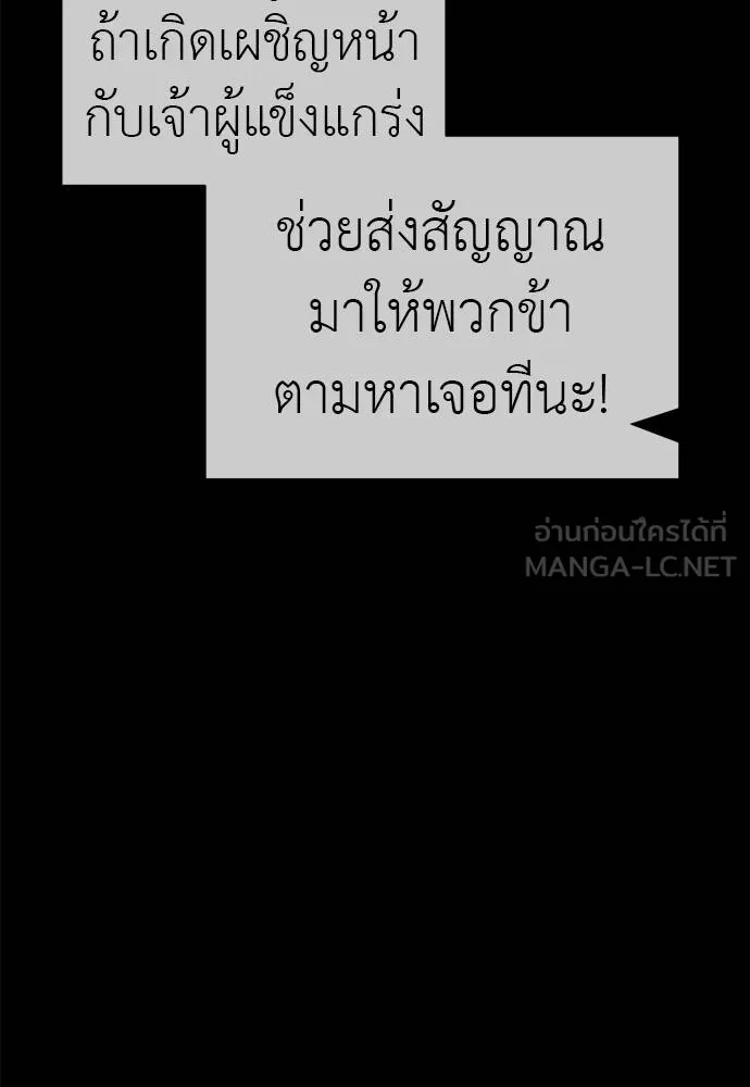 Reincarnation Path of The Underworld King ยอมรา ผู้พิพากษาจากนรก ตอนที่ 73 แปลไทย page 107