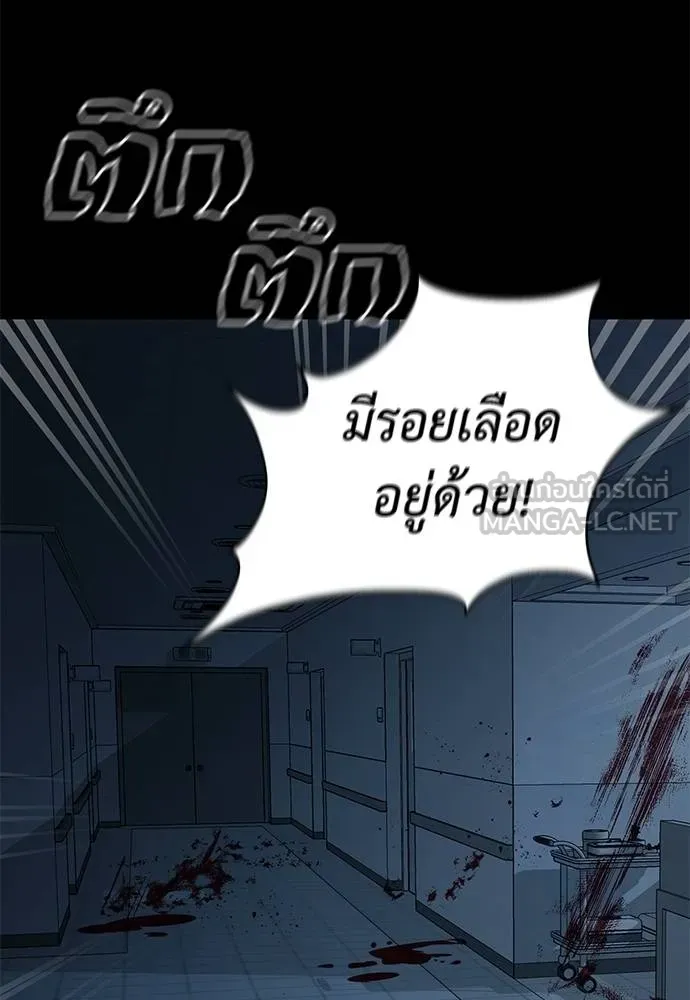 Reincarnation Path of The Underworld King ยอมรา ผู้พิพากษาจากนรก ตอนที่ 73 แปลไทย page 108