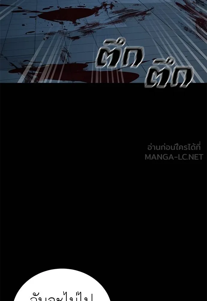 Reincarnation Path of The Underworld King ยอมรา ผู้พิพากษาจากนรก ตอนที่ 73 แปลไทย page 109