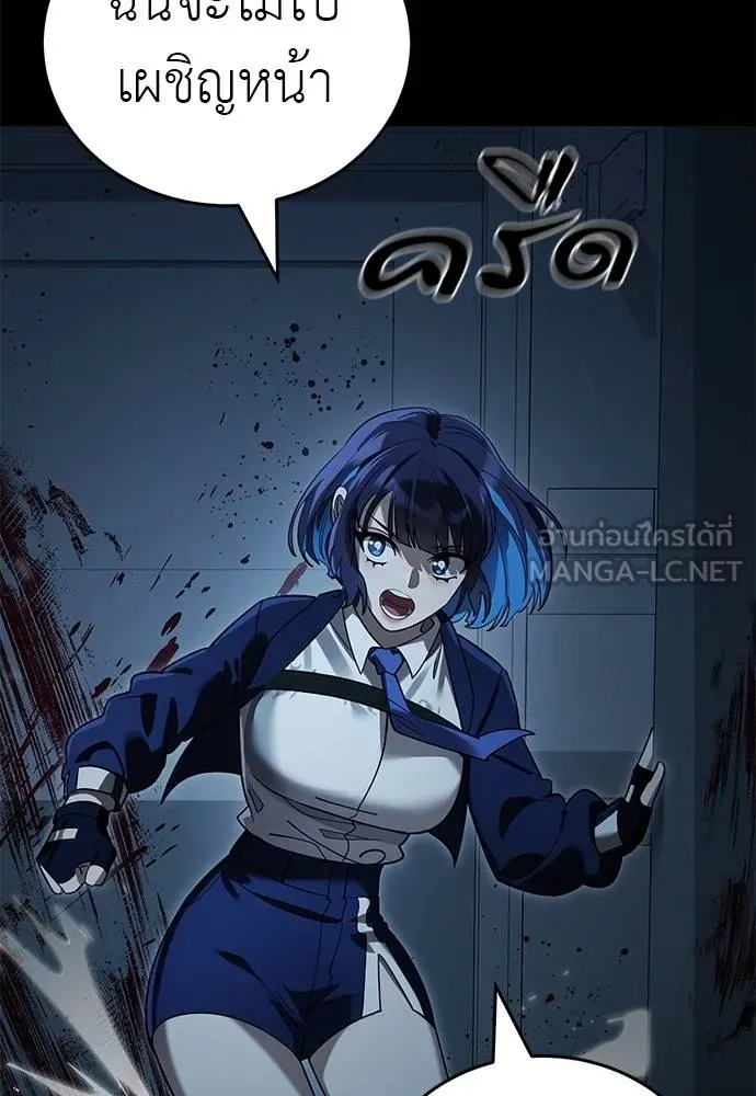 Reincarnation Path of The Underworld King ยอมรา ผู้พิพากษาจากนรก ตอนที่ 73 แปลไทย page 110
