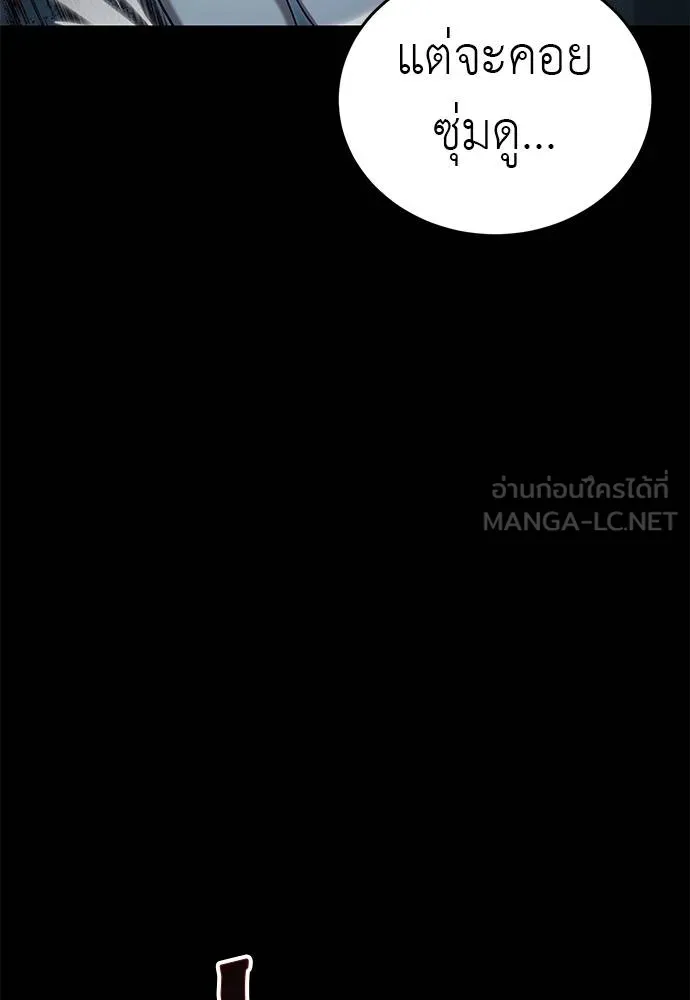 Reincarnation Path of The Underworld King ยอมรา ผู้พิพากษาจากนรก ตอนที่ 73 แปลไทย page 111