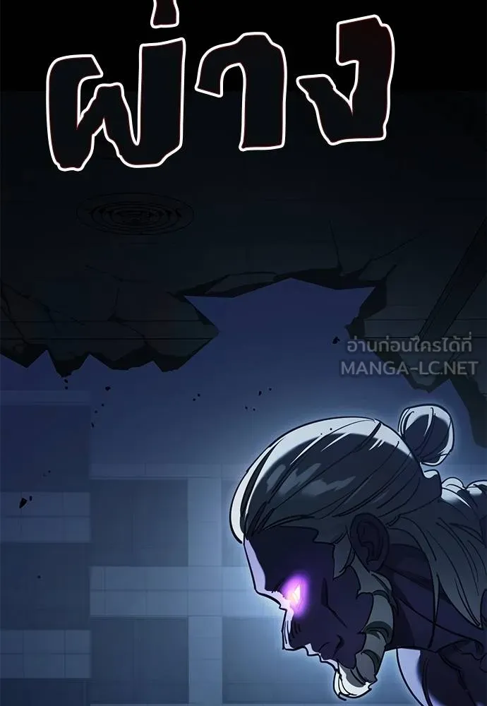 Reincarnation Path of The Underworld King ยอมรา ผู้พิพากษาจากนรก ตอนที่ 73 แปลไทย page 112